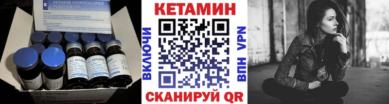Купить где Тетюши Кетамин VHQ