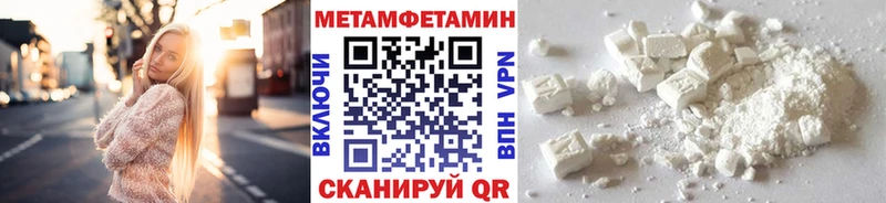 Метамфетамин Methamphetamine Купить Тетюши